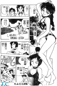 Page 79 of Boku no Mama ni Tewodasu na! - preview thumbnail