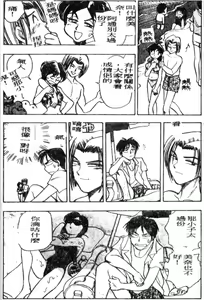 Page 81 of Boku no Mama ni Tewodasu na! - preview thumbnail