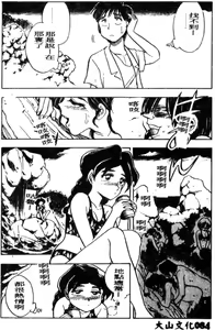 Page 85 of Boku no Mama ni Tewodasu na! - preview thumbnail