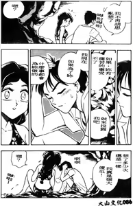 Page 87 of Boku no Mama ni Tewodasu na! - preview thumbnail