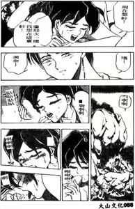 Page 89 of Boku no Mama ni Tewodasu na! - preview thumbnail