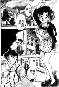 Page 9 of Boku no Mama ni Tewodasu na! - preview thumbnail
