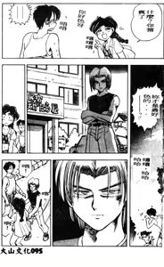 Page 96 of Boku no Mama ni Tewodasu na! - preview thumbnail