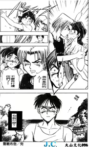Page 97 of Boku no Mama ni Tewodasu na! - preview thumbnail