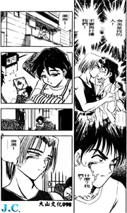 Page 99 of Boku no Mama ni Tewodasu na! - preview thumbnail