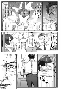Page 11 of p-n 妃咲作品集 - preview thumbnail
