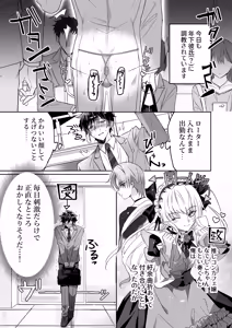 Page 3 of Goshujin-sama Hamete Okashite Sashiagemasu! 2-Koibito Chōkyō-hen- - preview thumbnail