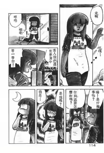 Page 110 of Ikenai Magic ABC! - preview thumbnail