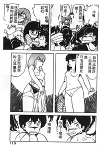 Page 115 of Ikenai Magic ABC! - preview thumbnail