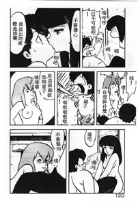 Page 116 of Ikenai Magic ABC! - preview thumbnail