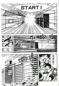 Page 121 of Ikenai Magic ABC! - preview thumbnail