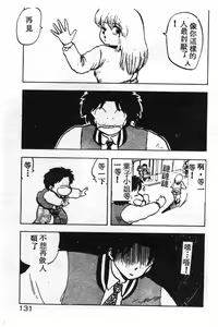 Page 127 of Ikenai Magic ABC! - preview thumbnail