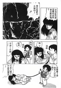 Page 133 of Ikenai Magic ABC! - preview thumbnail