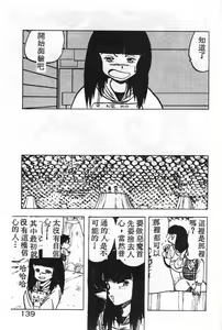 Page 135 of Ikenai Magic ABC! - preview thumbnail