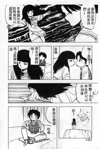 Page 136 of Ikenai Magic ABC! - preview thumbnail