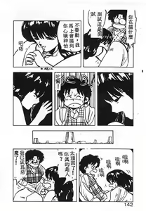 Page 138 of Ikenai Magic ABC! - preview thumbnail