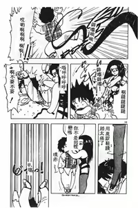 Page 139 of Ikenai Magic ABC! - preview thumbnail