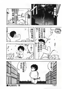 Page 146 of Ikenai Magic ABC! - preview thumbnail
