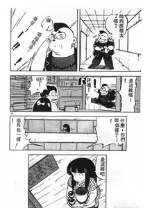Page 157 of Ikenai Magic ABC! - preview thumbnail