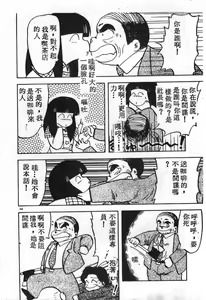 Page 159 of Ikenai Magic ABC! - preview thumbnail