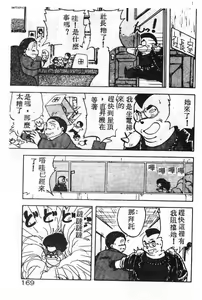 Page 164 of Ikenai Magic ABC! - preview thumbnail