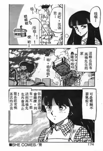 Page 169 of Ikenai Magic ABC! - preview thumbnail