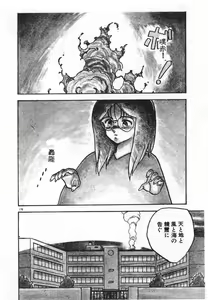 Page 172 of Ikenai Magic ABC! - preview thumbnail