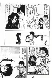 Page 185 of Ikenai Magic ABC! - preview thumbnail