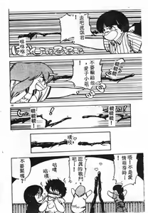 Page 186 of Ikenai Magic ABC! - preview thumbnail