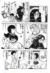 Page 187 of Ikenai Magic ABC! - preview thumbnail