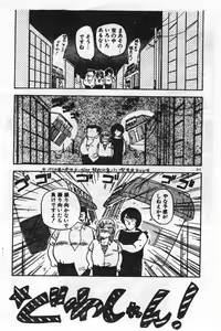 Page 210 of Ikenai Magic ABC! - preview thumbnail