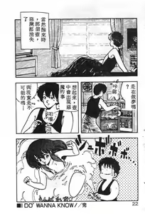 Page 22 of Ikenai Magic ABC! - preview thumbnail