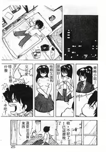 Page 25 of Ikenai Magic ABC! - preview thumbnail