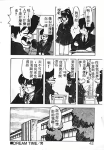 Page 42 of Ikenai Magic ABC! - preview thumbnail