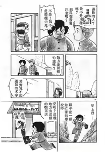 Page 62 of Ikenai Magic ABC! - preview thumbnail