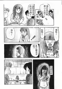 Page 65 of Ikenai Magic ABC! - preview thumbnail