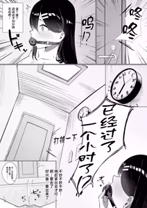 Page 15 of OL-chan wa Roshitsu Onanie ga Yamerarenai!! - preview thumbnail