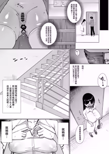 Page 16 of OL-chan wa Roshitsu Onanie ga Yamerarenai!! - preview thumbnail