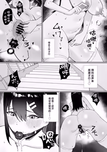 Page 19 of OL-chan wa Roshitsu Onanie ga Yamerarenai!! - preview thumbnail