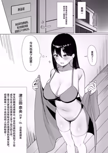Page 3 of OL-chan wa Roshitsu Onanie ga Yamerarenai!! - preview thumbnail