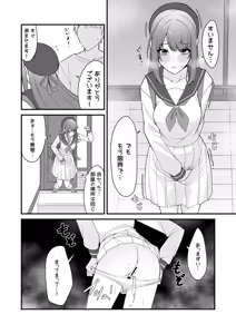 Page 3 of Oshikko shi chatta onnanoko-tachi 15 - preview thumbnail