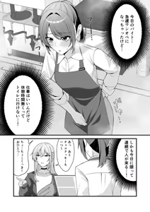 Page 6 of Oshikko shi chatta onnanoko-tachi 15 - preview thumbnail