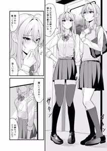 Page 9 of Oshikko shi chatta onnanoko-tachi 15 - preview thumbnail