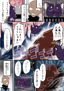 Page 4 of Shinen no Kyuuketsuki to Tawamureru Yoru - Night Gambols with the Cavern Vamp - preview thumbnail