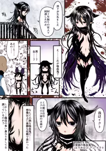Page 5 of Shinen no Kyuuketsuki to Tawamureru Yoru - Night Gambols with the Cavern Vamp - preview thumbnail