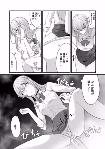 Page 18 of Oshikko shi chatta onnanoko-tachi 14 - preview thumbnail