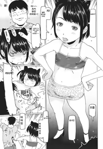Page 48 of Hairan shichaujyan | 배란 할거야 - preview thumbnail