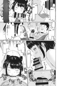 Page 52 of Hairan shichaujyan | 배란 할거야 - preview thumbnail