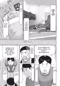 Page 84 of Hairan shichaujyan | 배란 할거야 - preview thumbnail