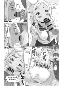 Page 93 of Hairan shichaujyan | 배란 할거야 - preview thumbnail
